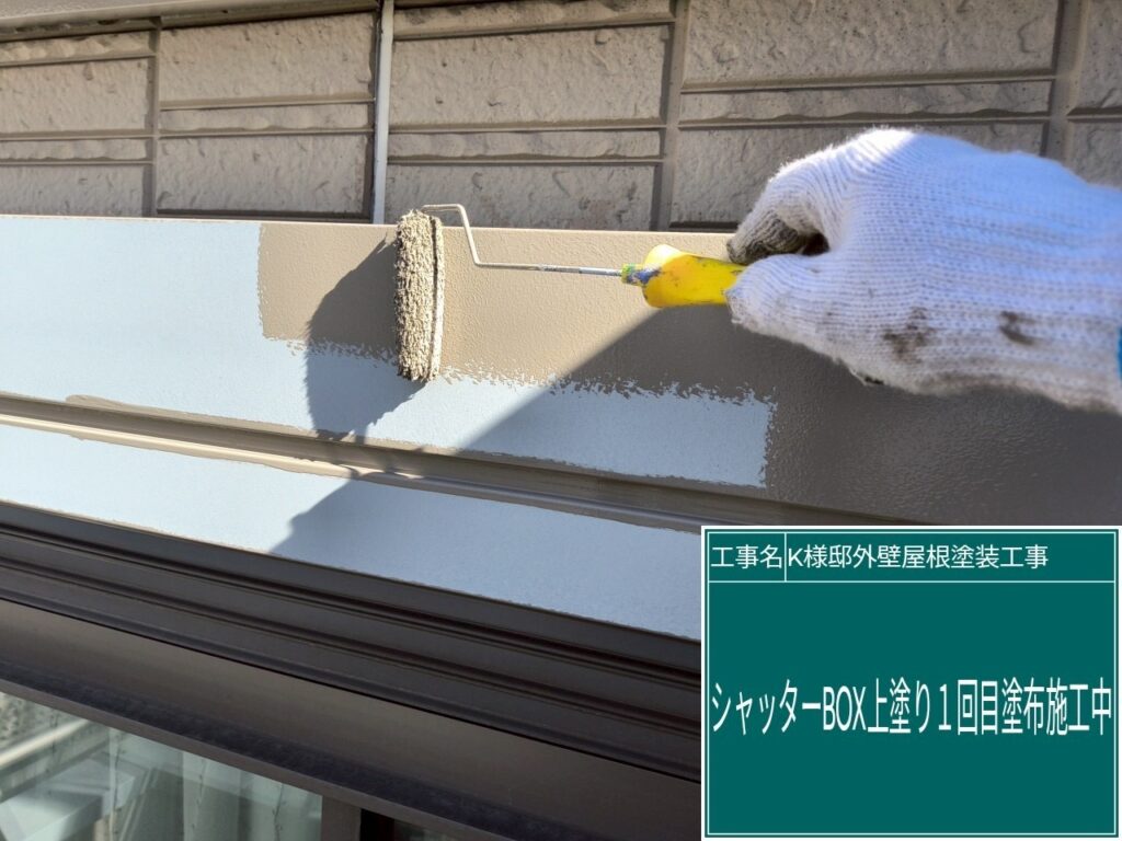 仕上げ1回目です。